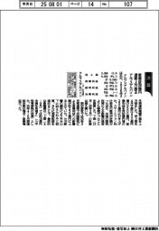アルプスアルパイン、通期上方修正 営業益250億円