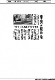 ベンツ日本、南青山の体験施設を拡張 高級ラウンジ新設