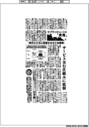 サプライチェーンの「変態」マテリアル編(8)時代とともに変態するSCM標準