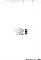 ゆりかもめ、全線再生エネ運行