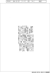 京都中央信金、個人・法人向け新興支援預金