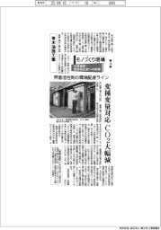 モノづくり現場 生産革新・脱炭素社会への挑戦(10)青木油脂工業