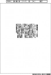 王子HDなど、難処理紙パック再生