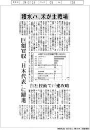 積水ハウス、米が主戦場