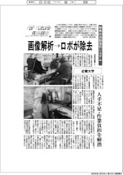 For Future 先端技術(102) 近畿大学 稚魚の自動選別システム