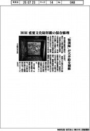 清水建、重要文化財拝殿の保存修理 「装潢師」が天井絵を補修