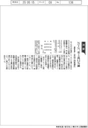 NTNの通期、売上高4.3%減 車向け回復遅れ