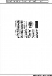 経営ひと言/マークラインズ・酒井誠社長「トレンドが変化」