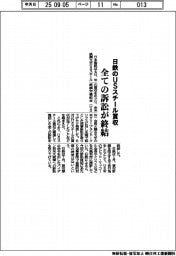 日鉄のUSスチール買収、全ての訴訟が終結