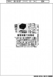 3M、「はってはがせるテープ」 要望多数で再発売