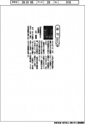 新刊/竹内直樹著『成長戦略型M&Aの新常識』