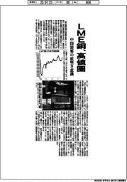 LME銅、高値圏 中国需要の底堅さ意識