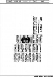 地理データ基盤にAI ジオテクノと日本IBM、高品質を常時提供
