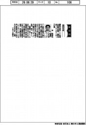 新役員/豊田合成 執行役員インド地域本部副本部長、豊田合成ウノミンダインディア社長 林幹根氏
