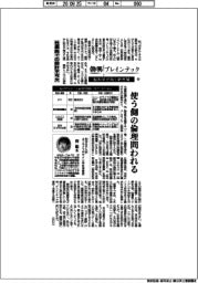 勃興ブレインテック 脳科学が開く新市場(6)性悪説での設計不可欠