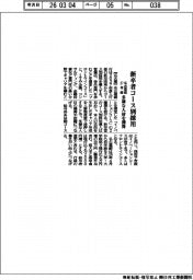 名古屋銀、新卒者コース別採用 27年度から
