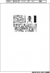 経営ひと言/独マーレのサーマル&フルードシステムズ部門東アジア最高責任者のヨアヒム・バチェフスキさん「互いに学び理解」