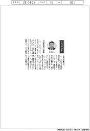 経営ひと言/アミタホールディングス・末次貴英社長「対話起点に提案」
