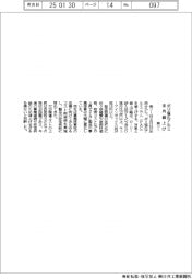 東ソー、ポリ塩化アルミを来月値上げ