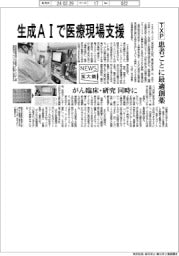 ニュース拡大鏡/TXP、生成AIで医療現場支援 患者ごとに最適創薬