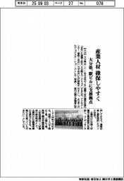 大分県、産業人材確保しやすく 駅ビルに支援拠点