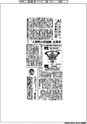 AIと共に歩むリスキリング(10)道具の進化は問いを創造