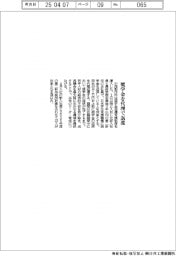 中西製作所、奨学金の代理返還制度を導入 新入社員・第二新卒が対象