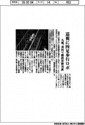 九電、巡視に四足歩行ロボ 苅田で階段昇降実証