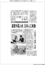 多様性を育む/油機エンジニアリング 高度外国人材、日本人に刺激