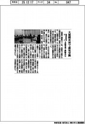 福島診断協など、大規模災害で意見交換 支援事業・課題共有