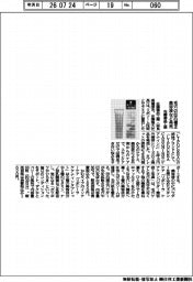 佐藤薬品工業、毛穴の凹凸補正 美容液など発売