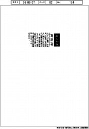 【おくやみ】高田浩氏(オーセンテック顧問、元会長・社長)