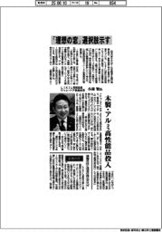 インタビュー/LIXIL常務役員サッシ・ドア事業部長・小林智氏 「理想の窓」選択肢示す