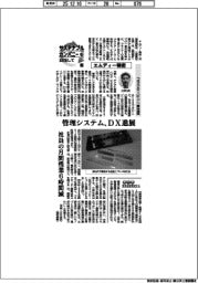 サステナブルカンパニーを目指して(35)エムディー精密 コネクターピン一貫生産