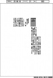 新刊/大嶋仁著『日本文化は絶滅するのか』