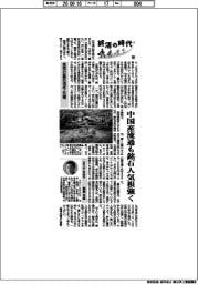 終活の時代(27)東西の墓石価格・石種