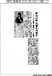 キリンHD、呼気分析 代謝を可視化 食事・運動ヒント提供