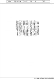 日立システムズ、応研とDX支援拡充