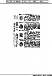 卓見異見/10月から新執筆陣