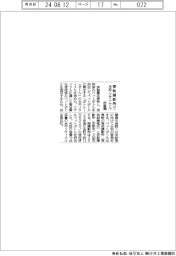 伊藤園、東映撮影所で水平リサイクル