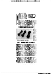 激動の経営/竹中製作所(3)経常利益率15%以上に