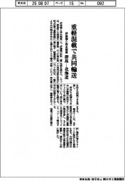 伊藤園と森永製菓、重軽混載で共同輸送 群馬―北海道