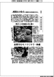 未来を変える/東京大学大学院工学系研究科教授総長特別参与・沖大幹