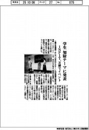 2025EXPO/学生知財テーマに発表 INPIT、万博でイベント