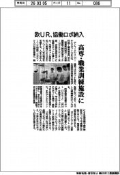 欧UR、高専・職業訓練施設に協働ロボ納入