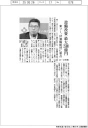 東ソー、25ー27年度に設備投資最大2500億円 付加価値材に重点