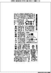 知財で読み解く(6)産学連携活動の落とし穴