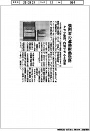 タカラ塗料、強密着の遮熱断熱塗料を発売 内装で省エネ効果
