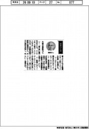 経営ひと言/大阪観光局・溝畑宏理事長「大阪の原動力に」