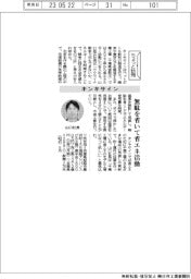 ちょっと訪問/キンキサイン 無駄を省いて省エネ活動